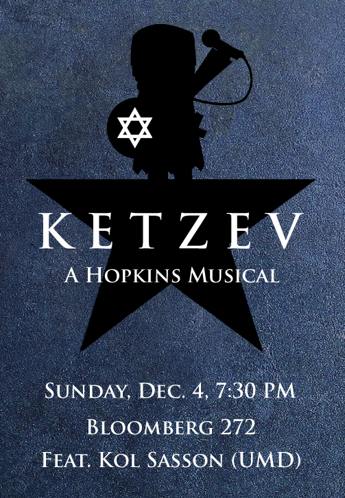 Ketzev Concert Poster - December 4th, 2016